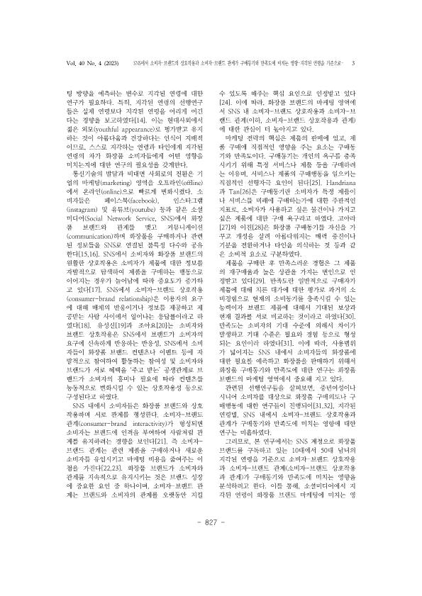 21. 김인옥, 문지선_3.png