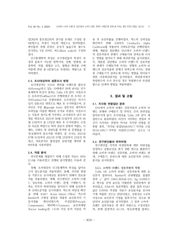 21. 김인옥, 문지선_5.png