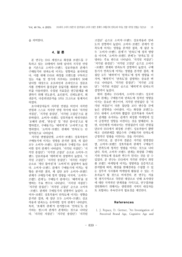 21. 김인옥, 문지선_15.png