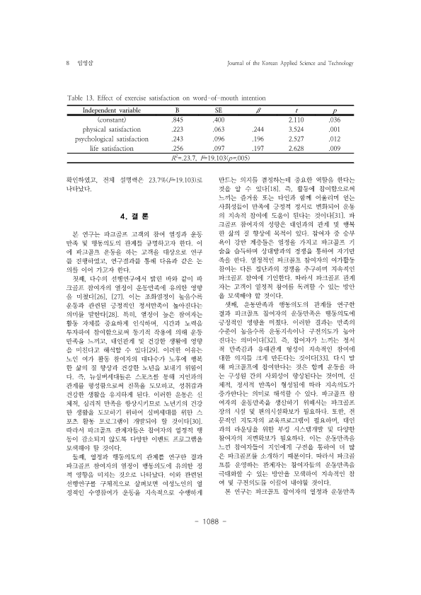 16. 임영삼_8.png