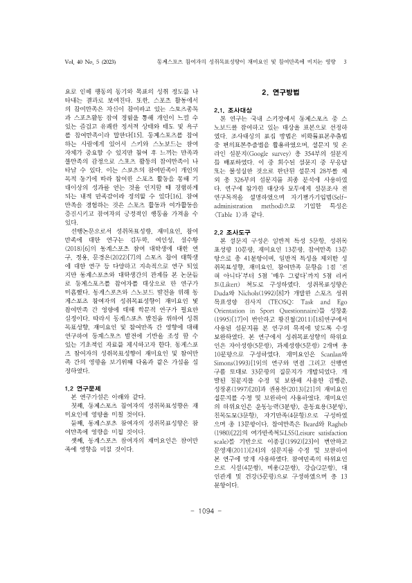 17. 조석연 김대훈_3.png