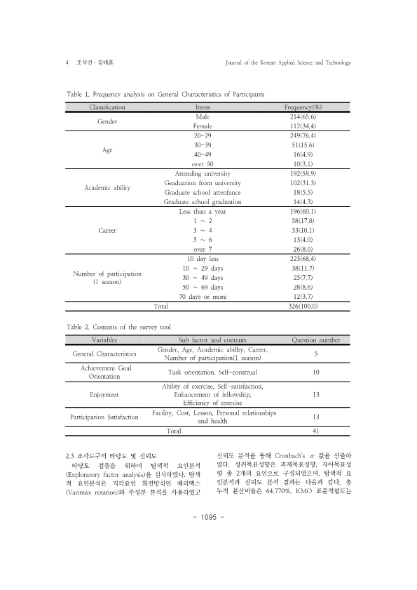 17. 조석연 김대훈_4.png