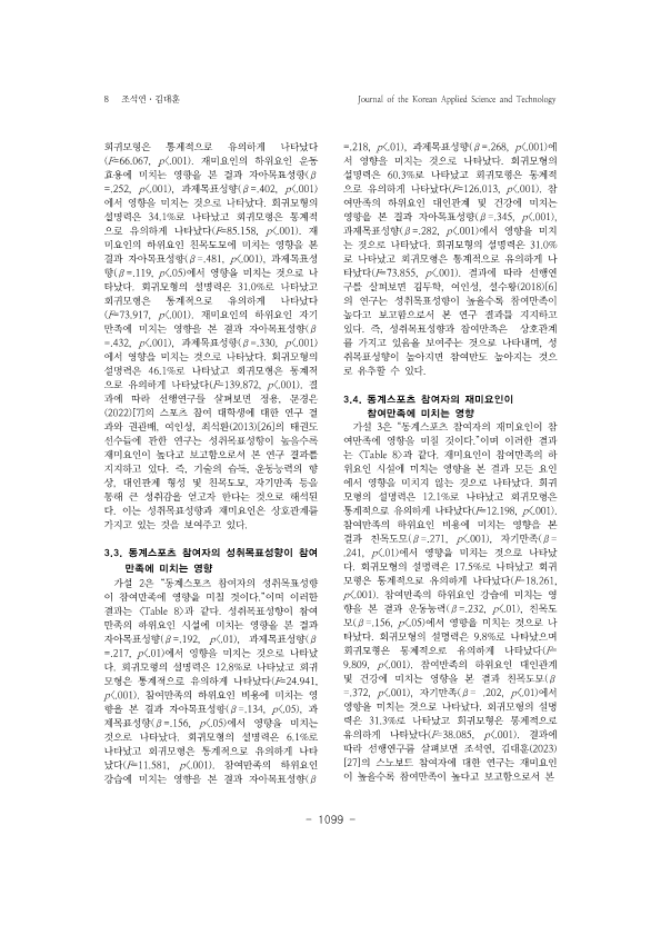 17. 조석연 김대훈_8.png