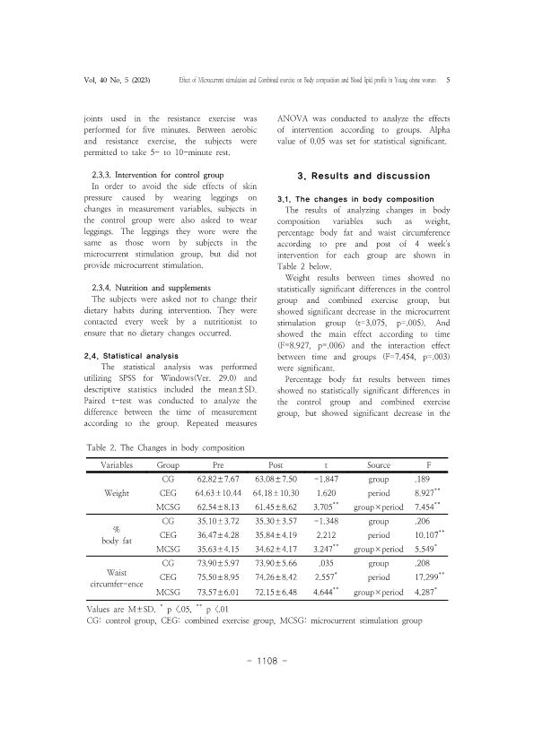 18. 임용택_5.png