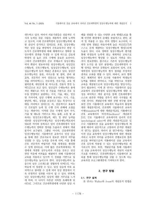 24. 이초원 김은영_3.png