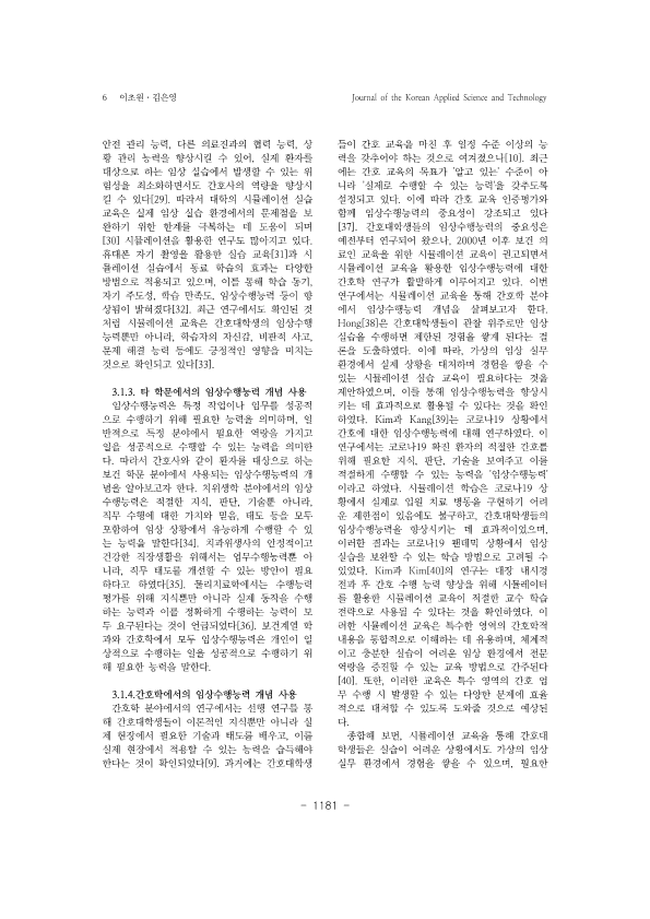 24. 이초원 김은영_6.png