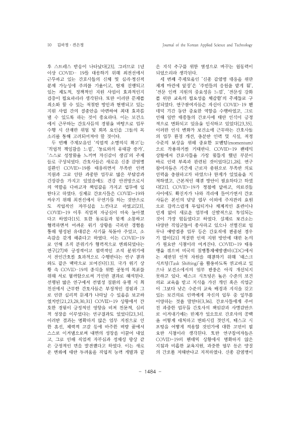 27. 전은정_10.png