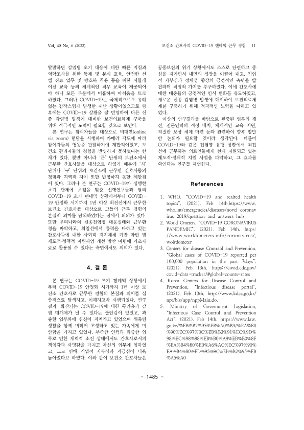 27. 전은정_11.png