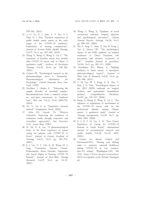 27. 전은정_13.png