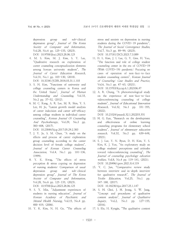 31. 김현진_11.png