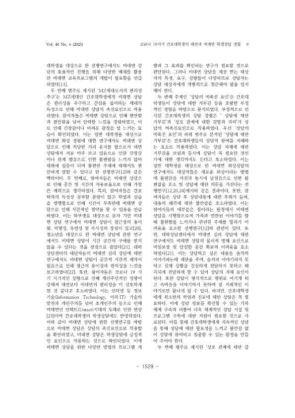 31. 김현진_9.png