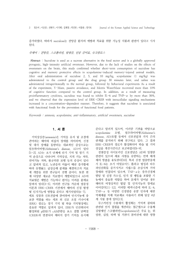 35. 정지욱, 정은미_2.png