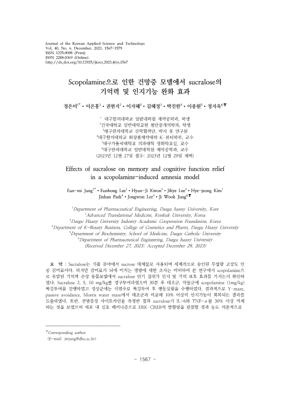 35. 정지욱, 정은미_1.png