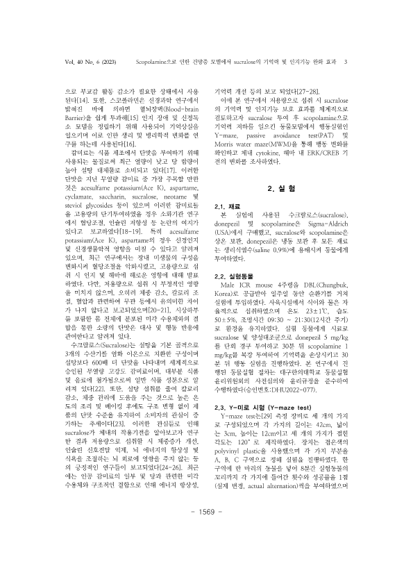 35. 정지욱, 정은미_3.png