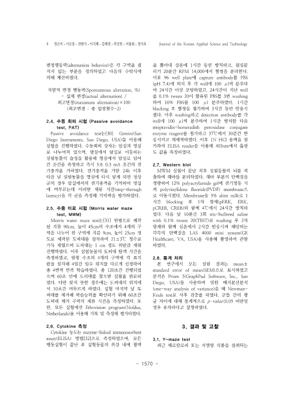 35. 정지욱, 정은미_4.png