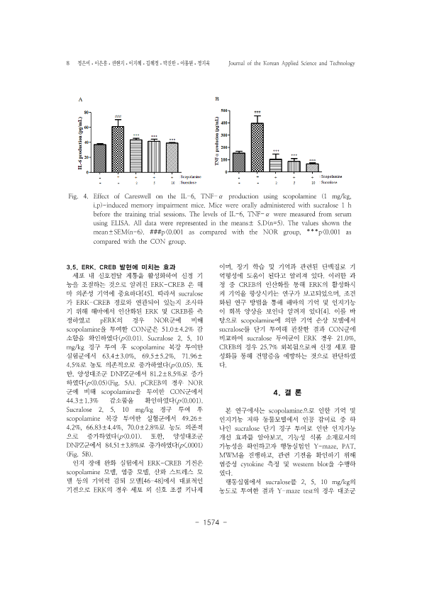 35. 정지욱, 정은미_8.png