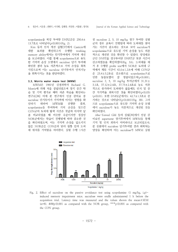 35. 정지욱, 정은미_6.png