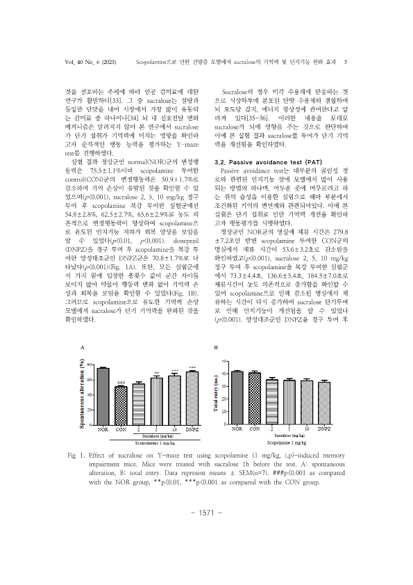 35. 정지욱, 정은미_5.png