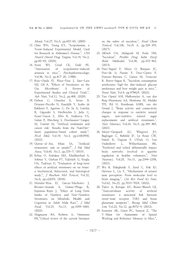 35. 정지욱, 정은미_11.png