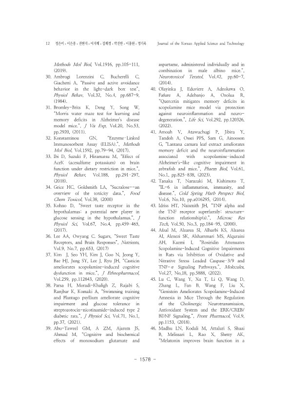 35. 정지욱, 정은미_12.png