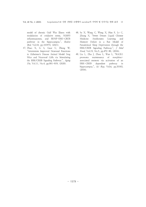 35. 정지욱, 정은미_13.png