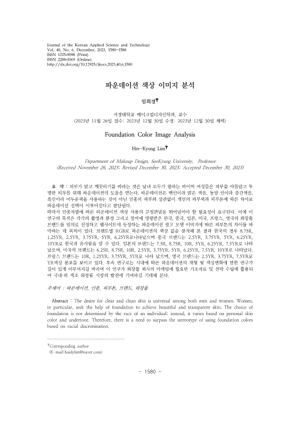 36. 임희경_1.png