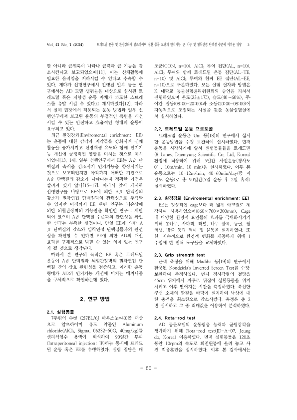 7. 구정훈, 엄현섭_3.png