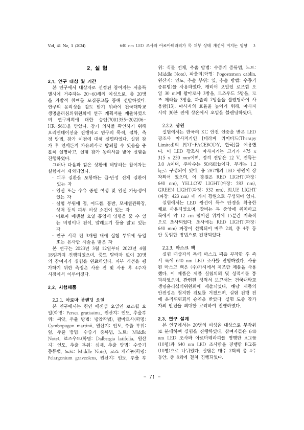 8. 배승희_3.png