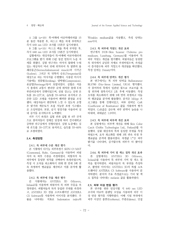 8. 배승희_4.png