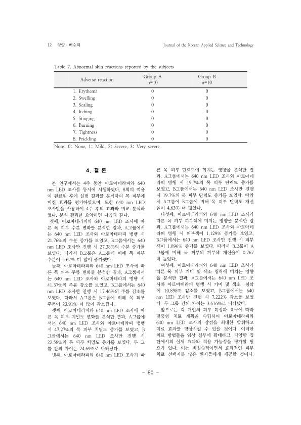 8. 배승희_12.png