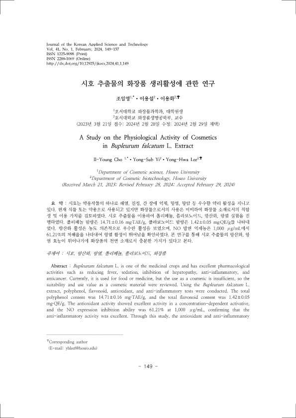 15. 이용화_1.png