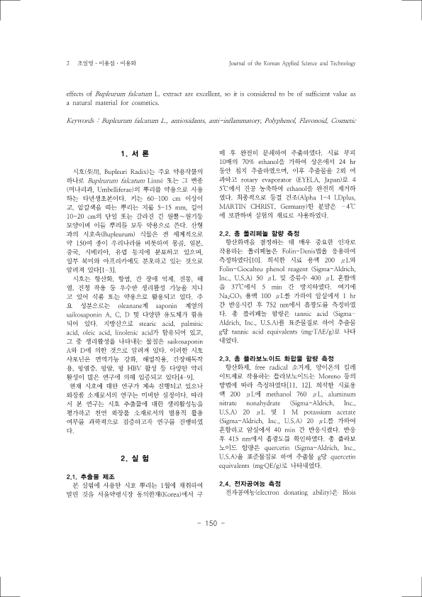 15. 이용화_2.png