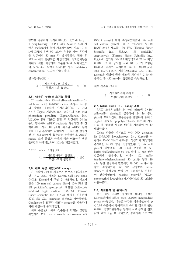 15. 이용화_3.png