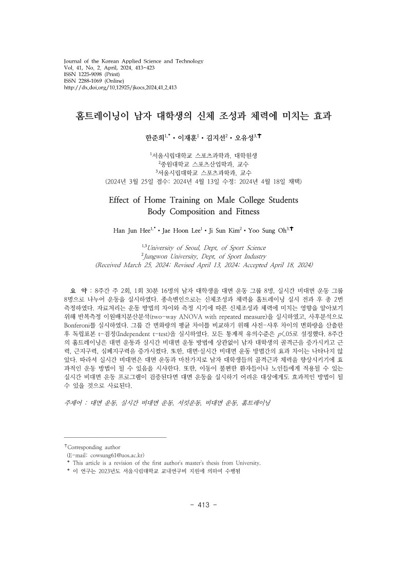24. 오유성, 한준희_1.jpg