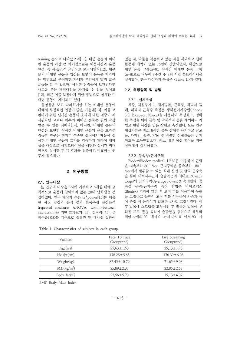 24. 오유성, 한준희_3.jpg