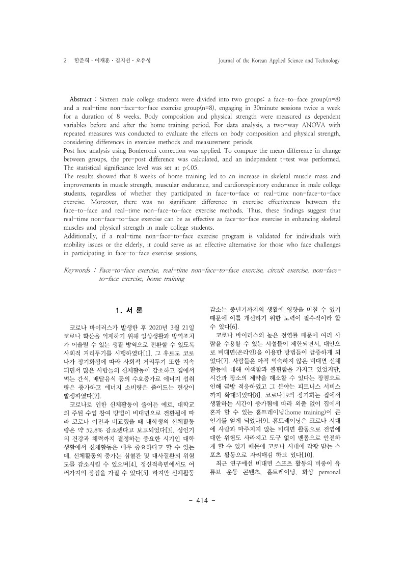 24. 오유성, 한준희_2.jpg