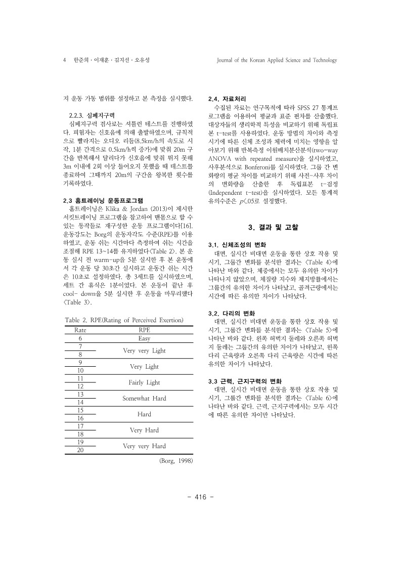 24. 오유성, 한준희_4.jpg