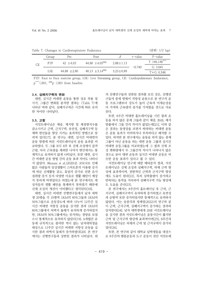 24. 오유성, 한준희_7.jpg