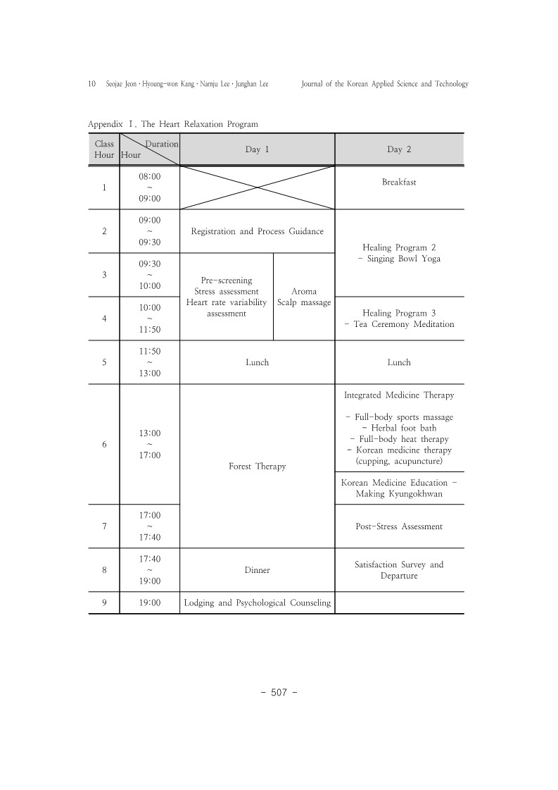 31. 이정한_10.jpg