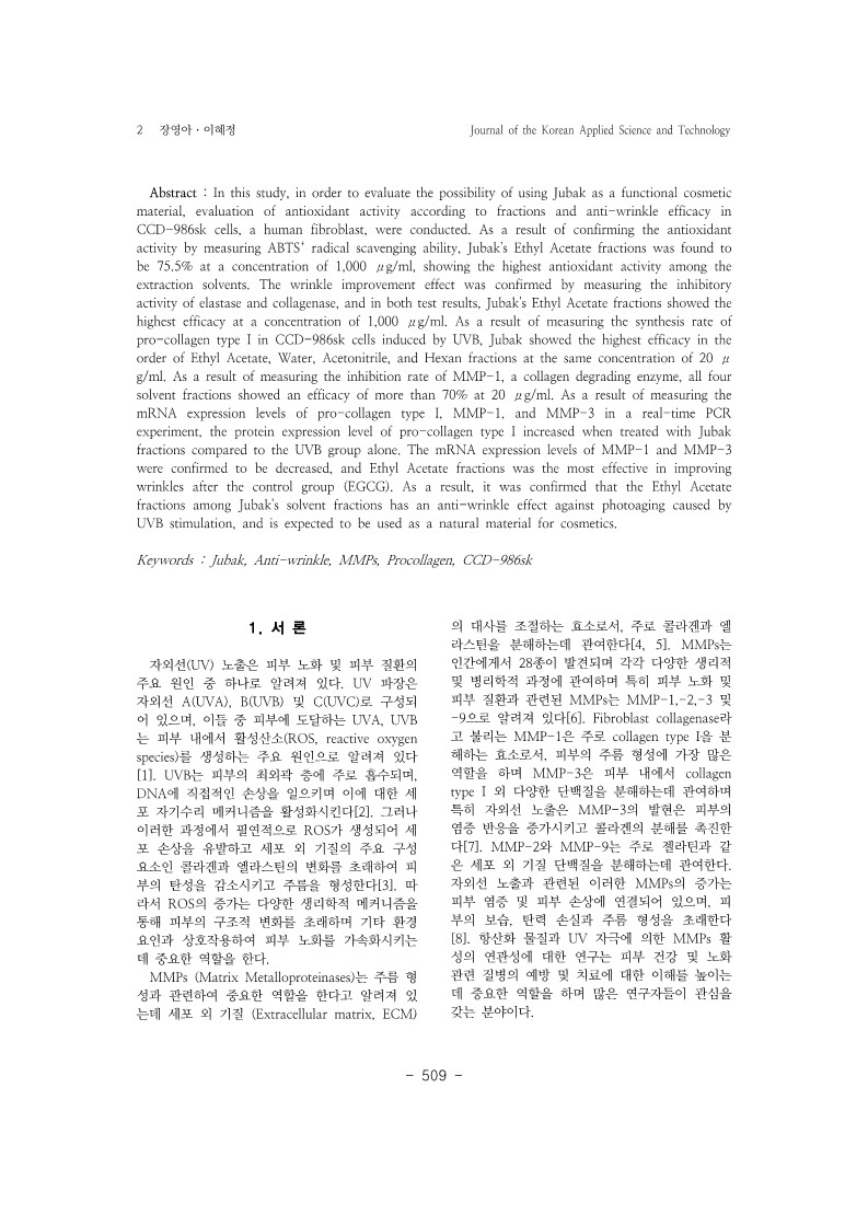 32. 이혜정_2.jpg