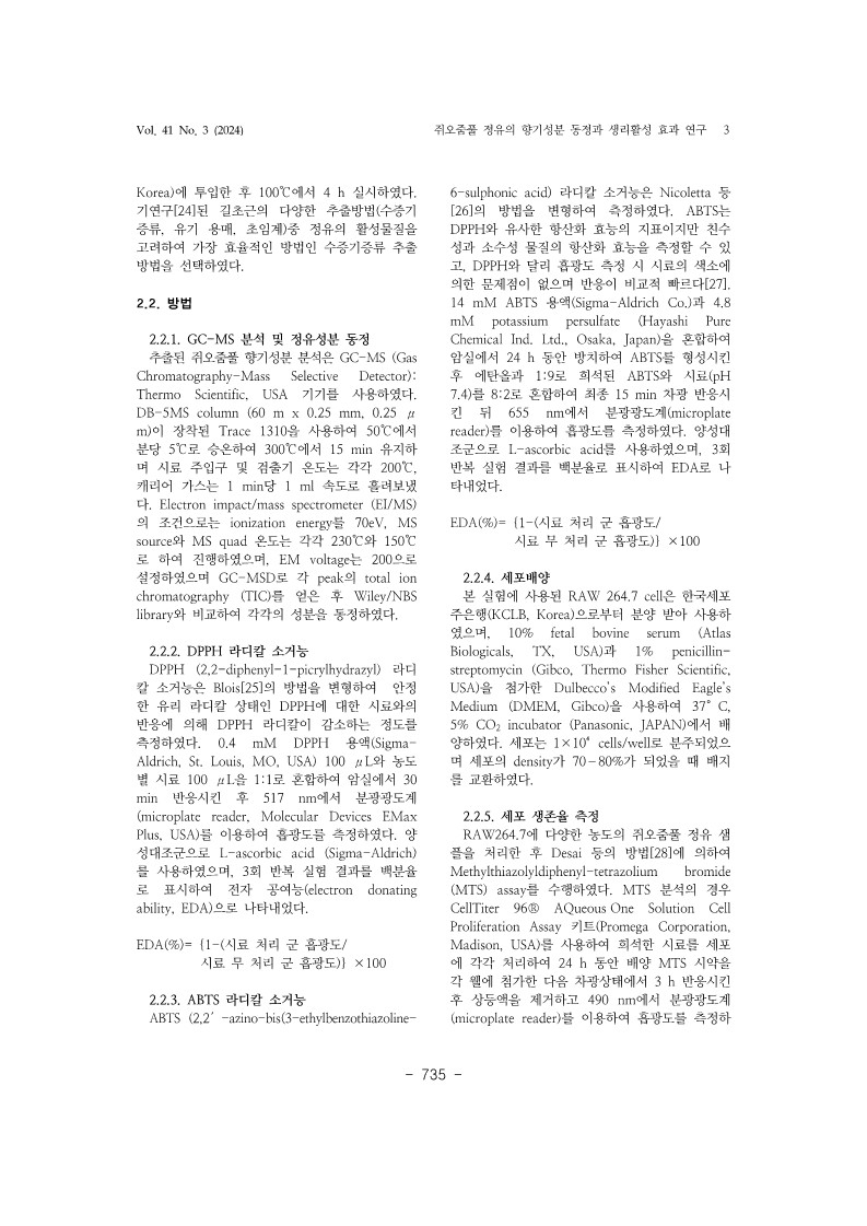 19. 정숙희_3.jpg