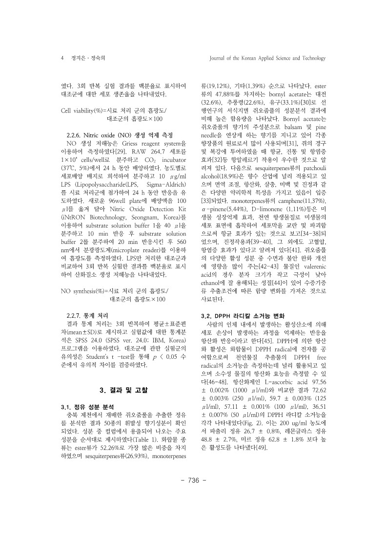 19. 정숙희_4.jpg