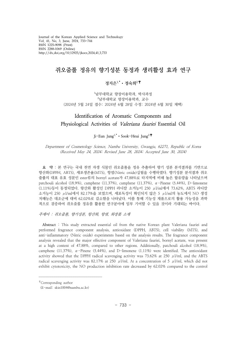 19. 정숙희_1.jpg