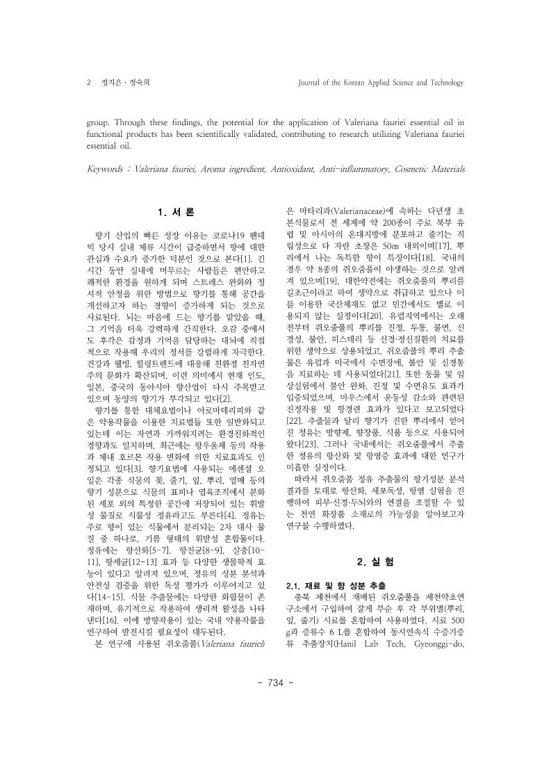 19. 정숙희_2.jpg