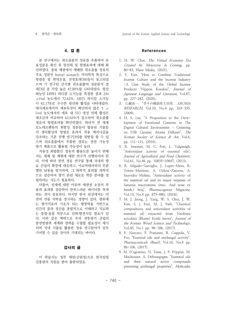 19. 정숙희_8.jpg