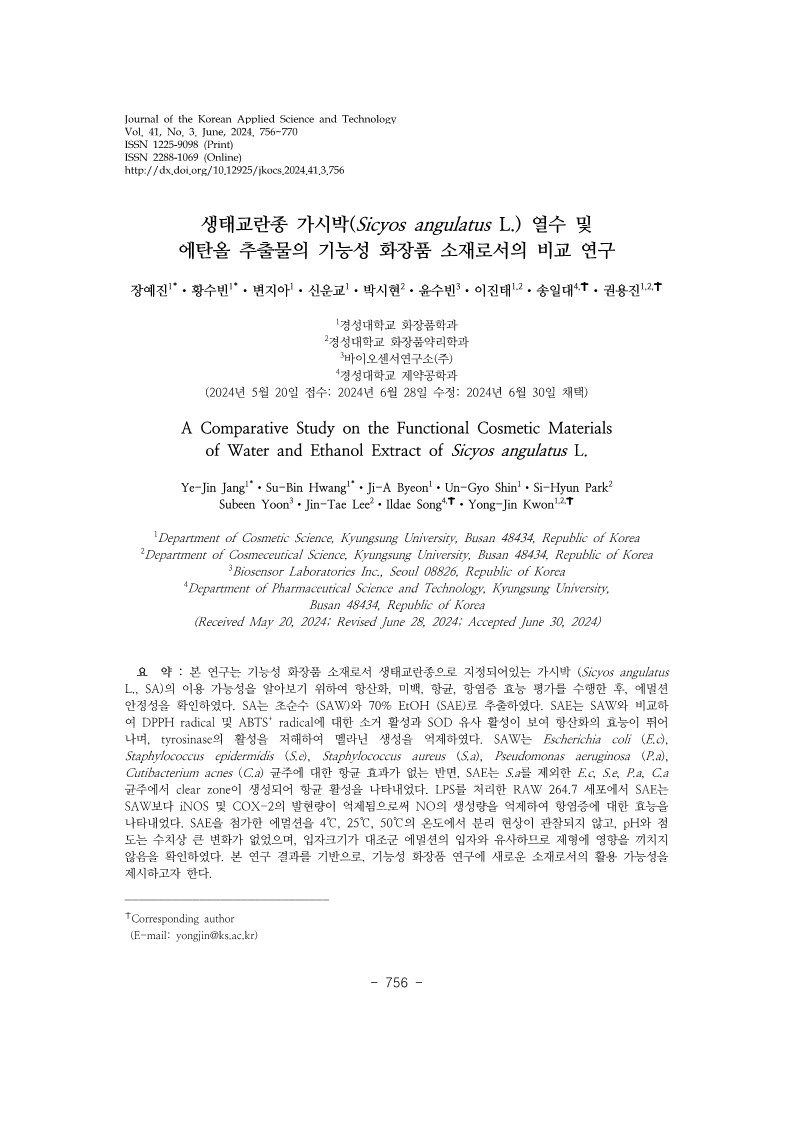 21. 권용진, 장예진_1.jpg