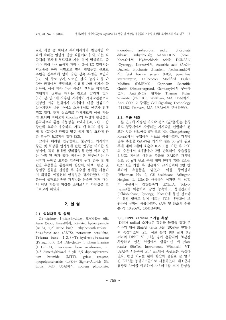21. 권용진, 장예진_3.jpg