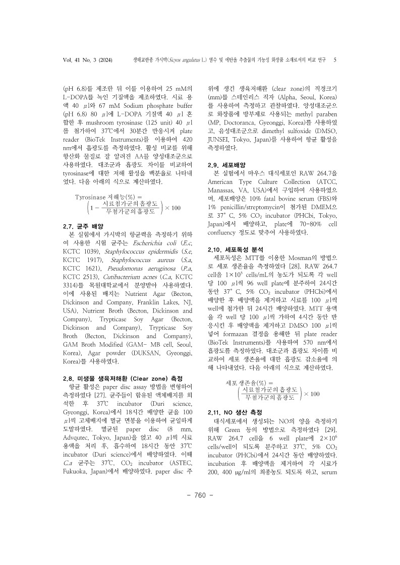 21. 권용진, 장예진_5.jpg
