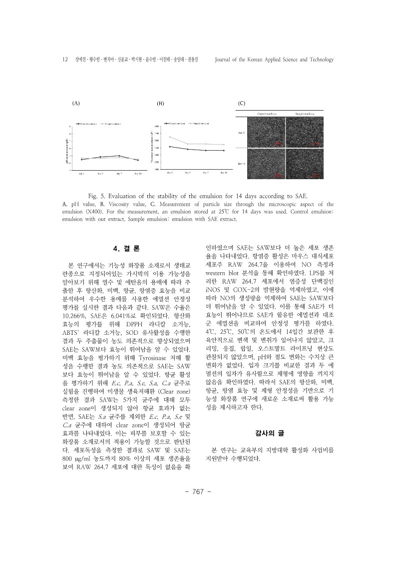 21. 권용진, 장예진_12.jpg