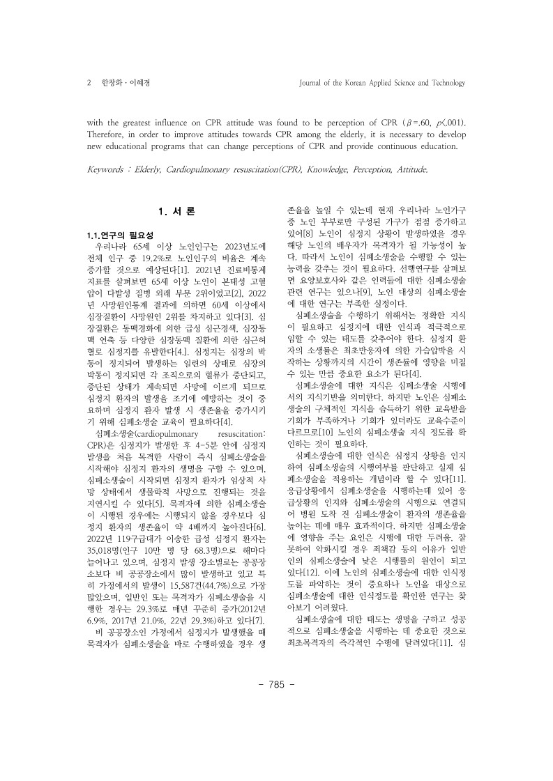 23. 이혜경_2.jpg